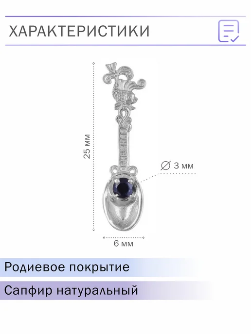 PAVLOVA JEWELRY Серебряная ложка загребушка кошельковая с камнем, серебристый, фото 2