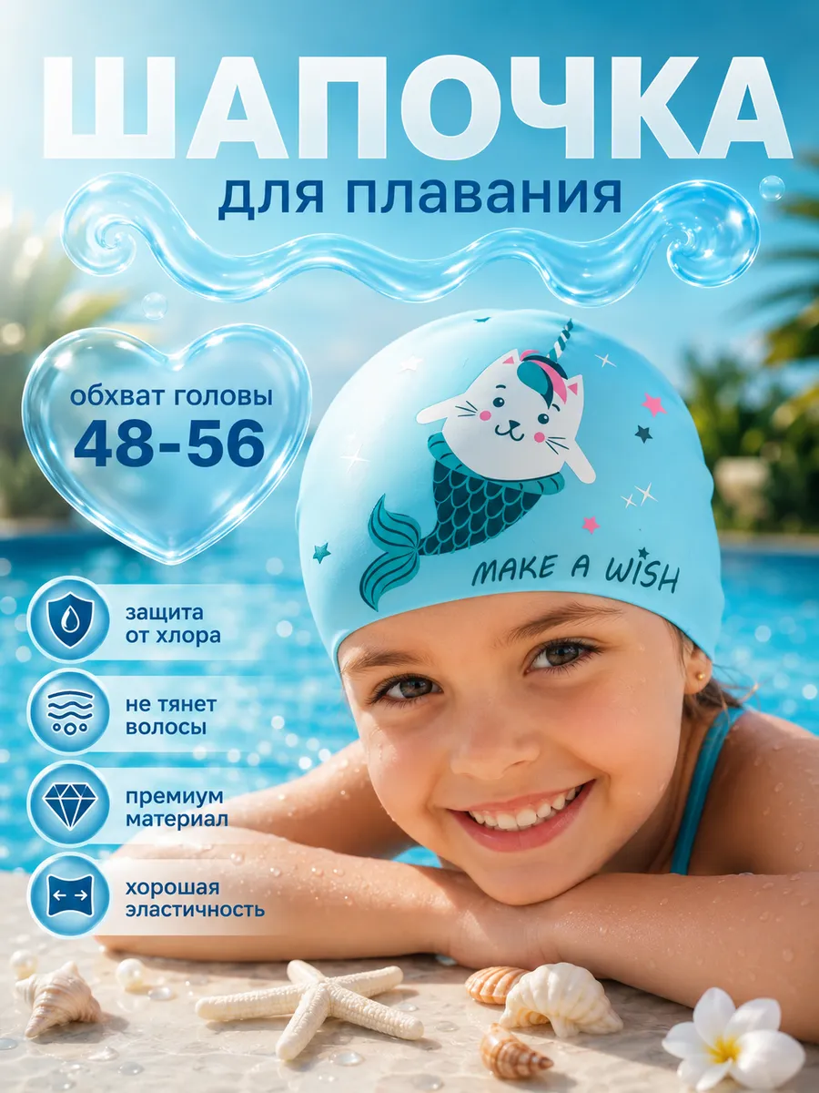 Силиконовая шапочка для плавания детская для бассейна