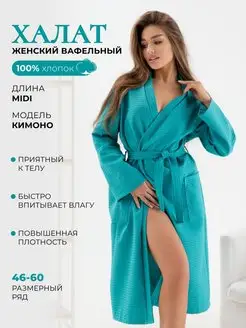 Халат вафельный банный MASO home 138570857 купить за 1 458 ₽ в интернет-магазине Wildberries