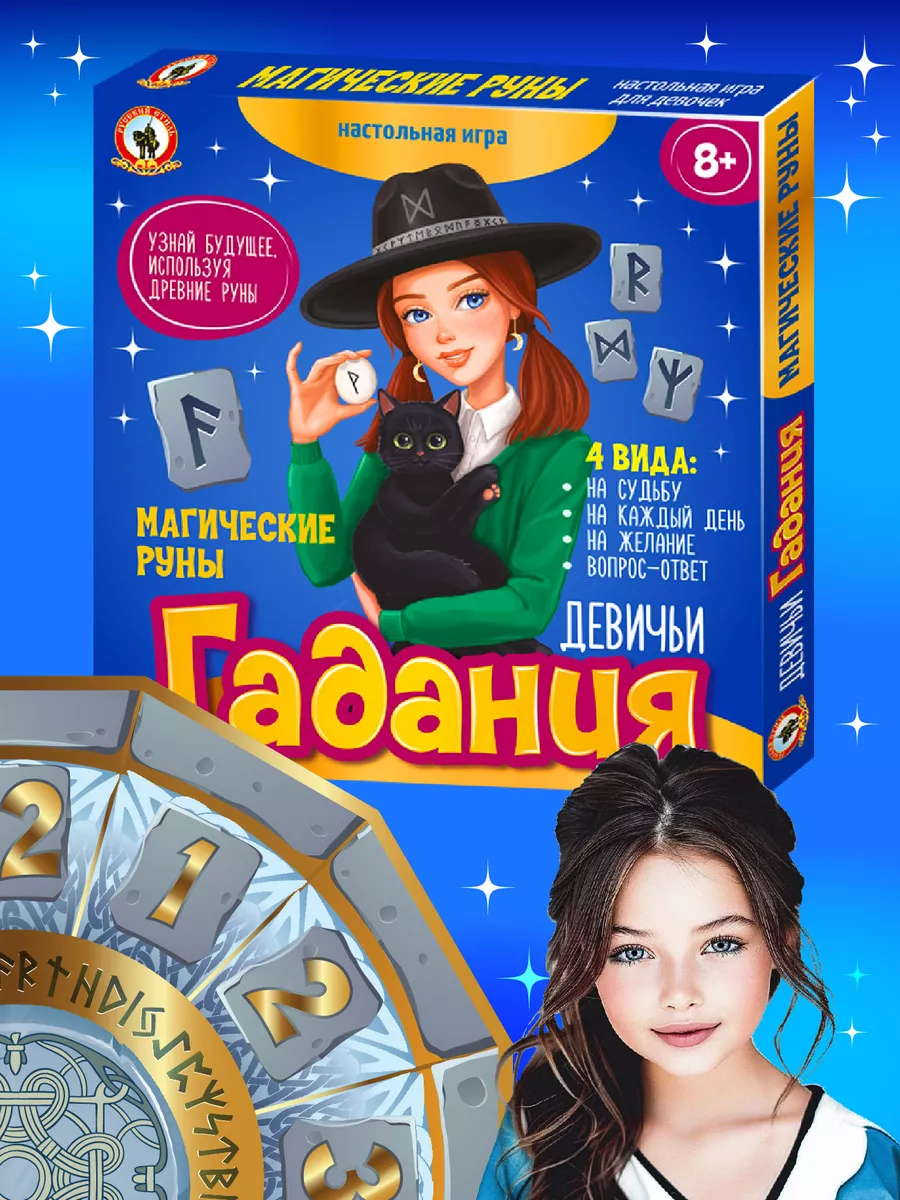 Карточная игра - гадание 