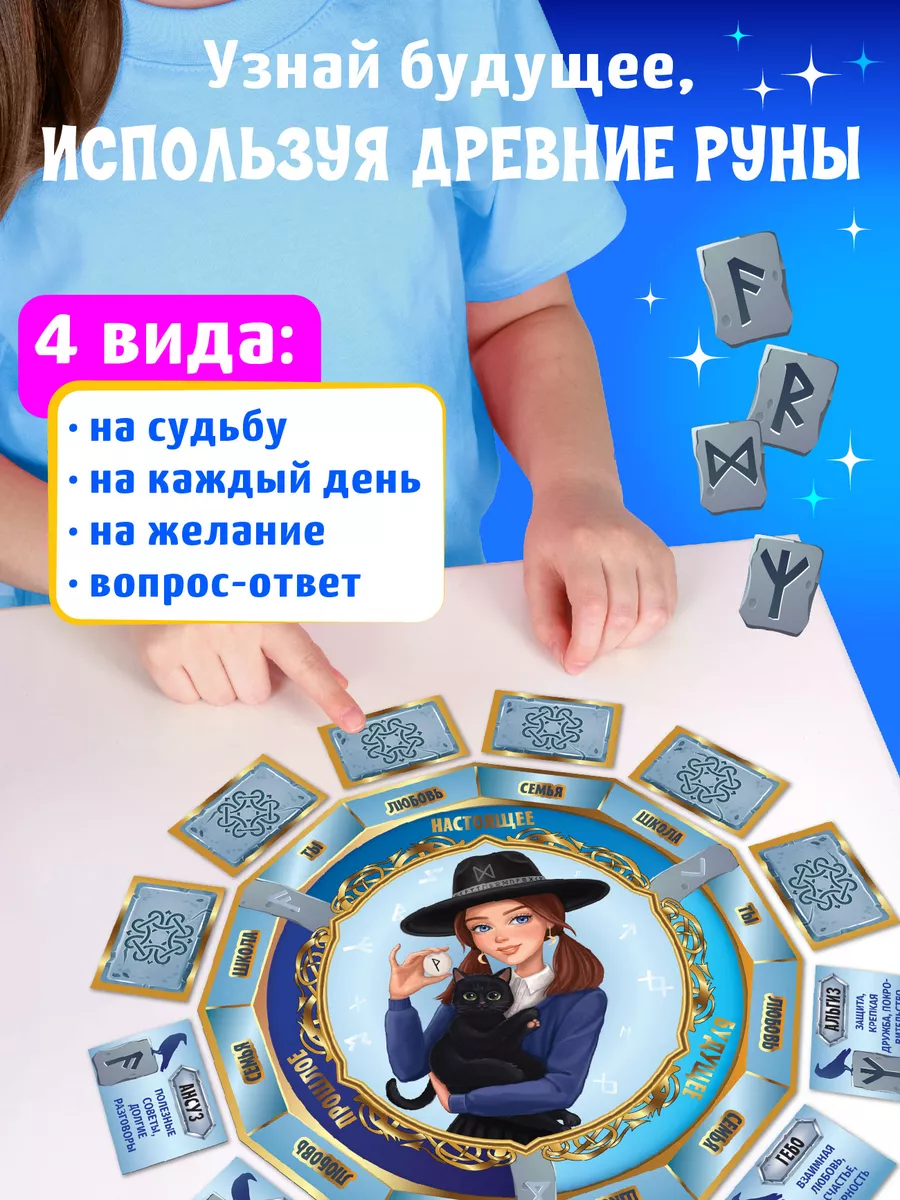 Карточная игра - гадание 