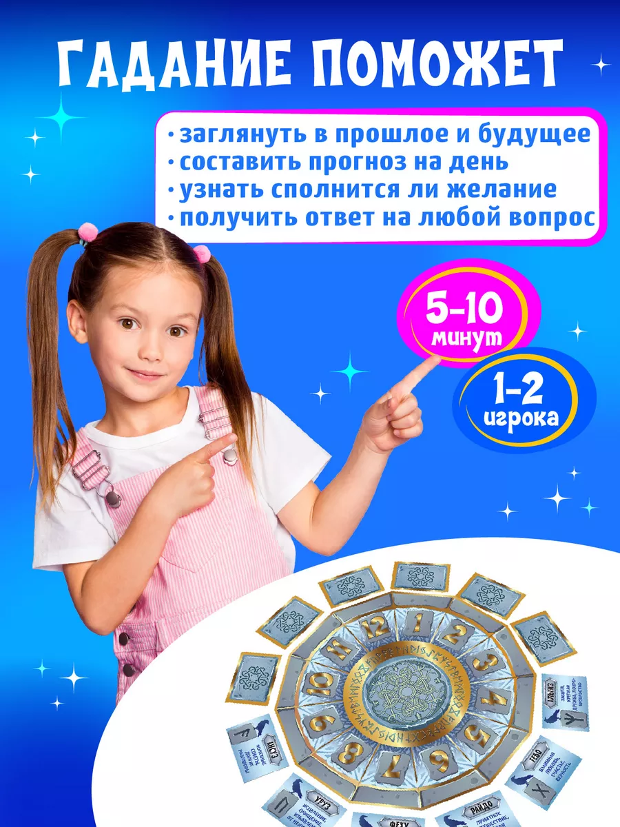 Карточная игра - гадание 