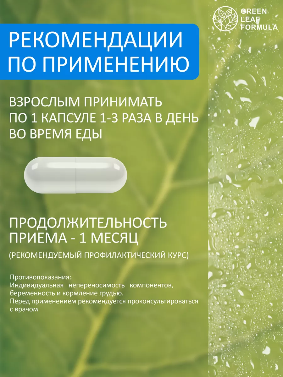 Таблетки от прыщей и черных точек, пробиотики для кишечника Green Leaf  Formula 138571813 купить за 559 ₽ в интернет-магазине Wildberries