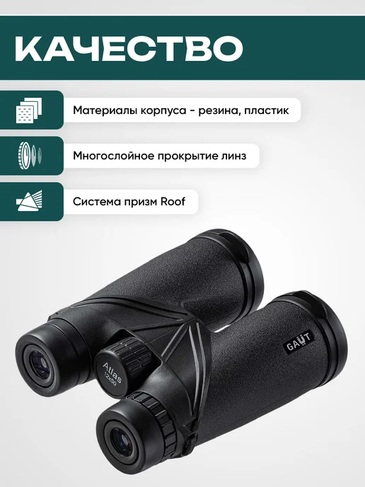 Gaut Бинокль профессиональный мощный для охоты туристический, черный, фото 3