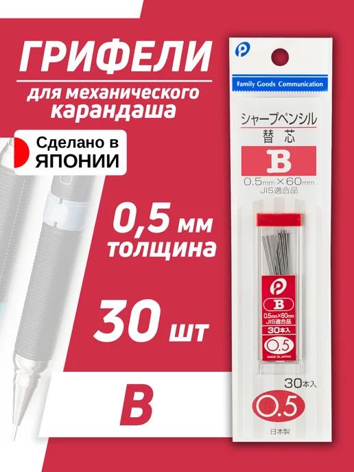 Pocket Стержень для карандаша Грифели запасные 30 шт, B, 30 шт