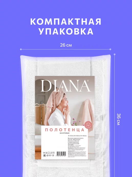 Diana Store Полотенце банное махровое набор 3 шт, 3 шт, фото 6