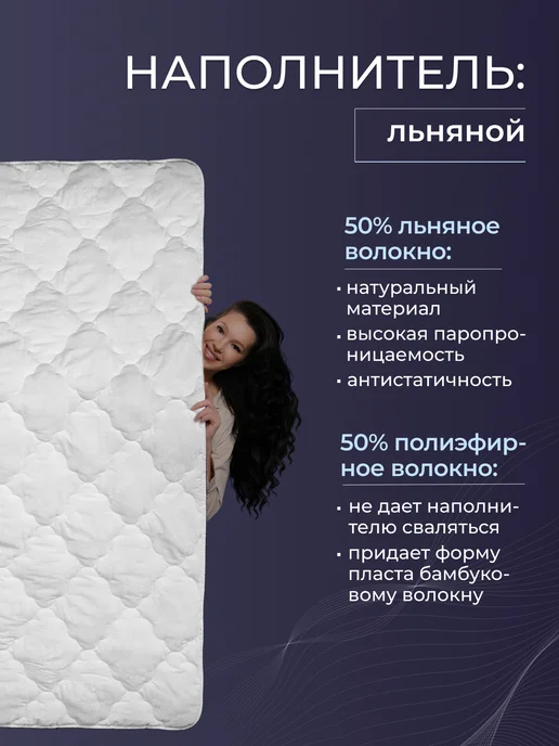 РЕНОМЕ Одеяло 2 спальное лен в хлопковой ткани, белый, фото 5