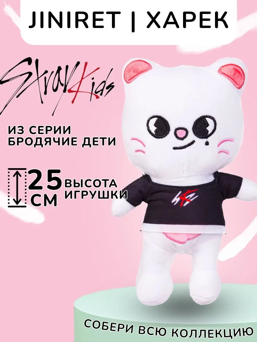 Игрушки стрэй кидс SKZOO Хорек Хенджин Jiniret SKZ заяц KokoToys 138573860  купить в интернет-магазине Wildberries