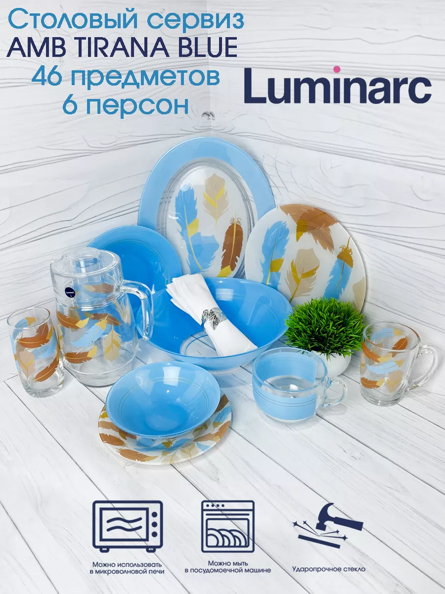 Столовый сервиз AMB TIRANA BLUE 46 предметов 6 персон luminarc 138575767  купить за 8 160 ₽ в интернет-магазине Wildberries