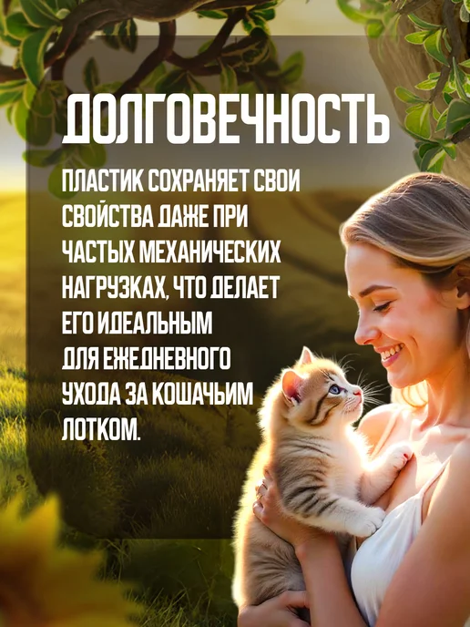 Richell Совок для лотка кошачьего 26,6х9,6х4 см, 26.6x9.6x4 см, фото 4