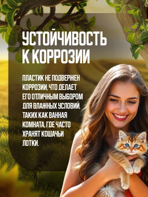 Richell Совок для лотка кошачьего 26,6х9,6х4 см, 26.6x9.6x4 см, фото 5