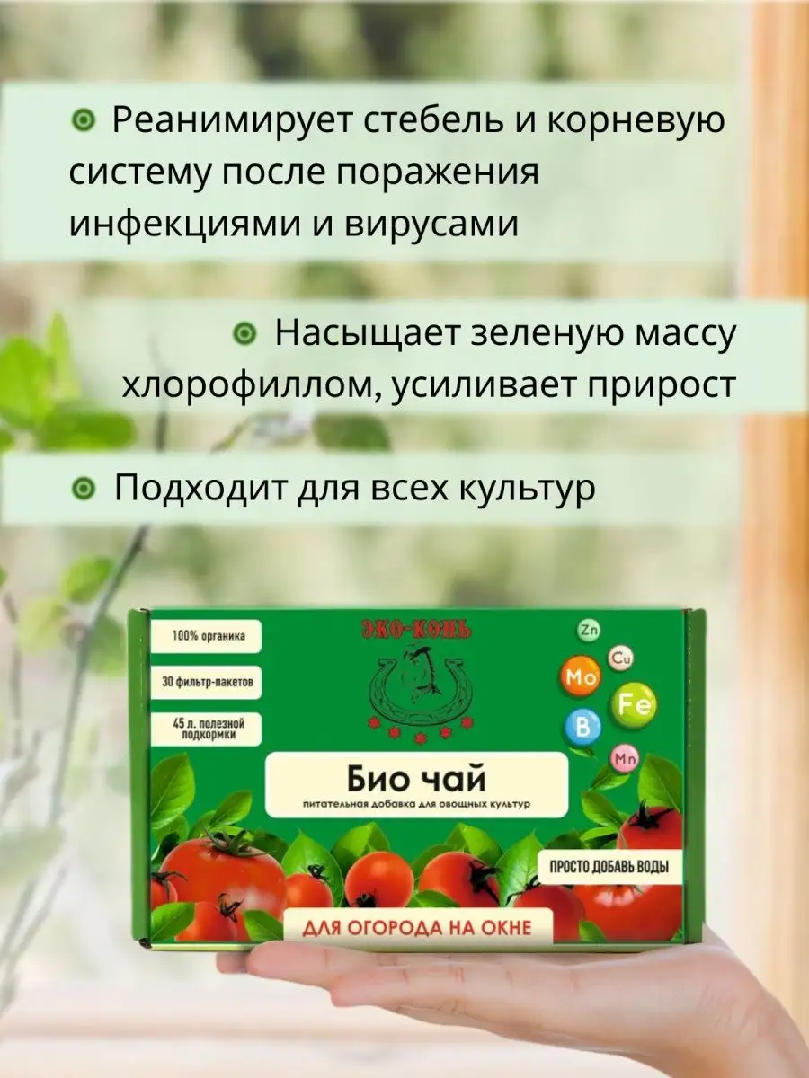 Топ натуральных удобрений в шаговой доступности – советы «Зеленой грядки»