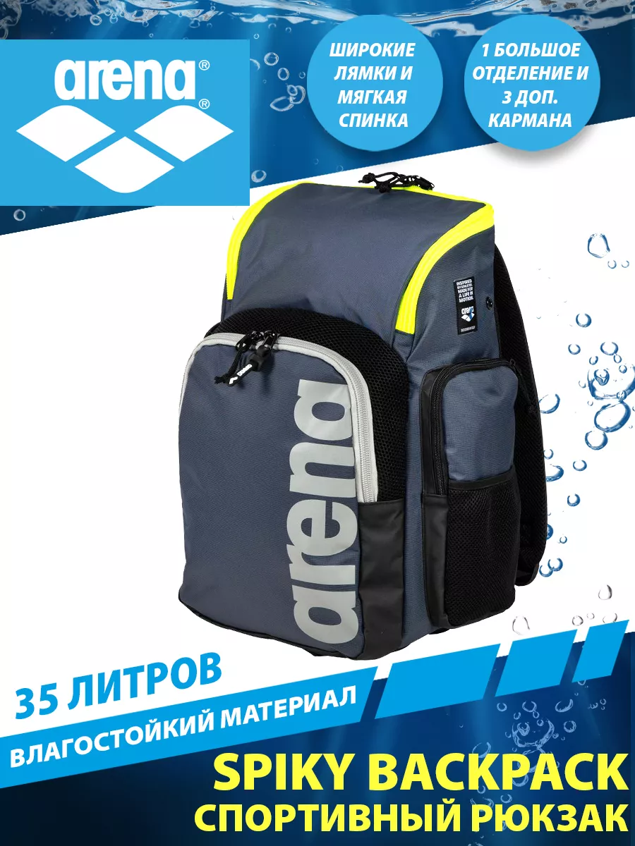 Рюкзак SPIKY III BACKPACK 35 литров