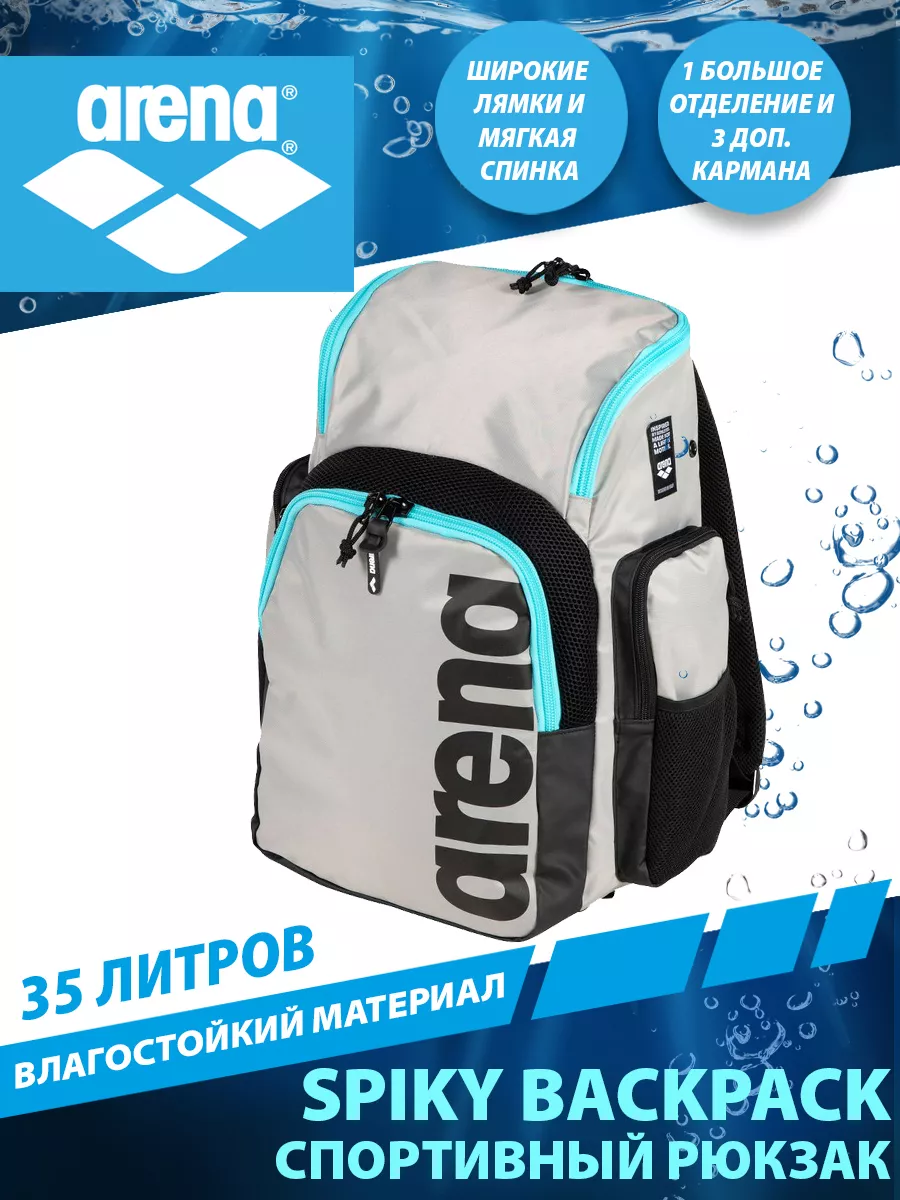 Рюкзак SPIKY III BACKPACK 35 литров