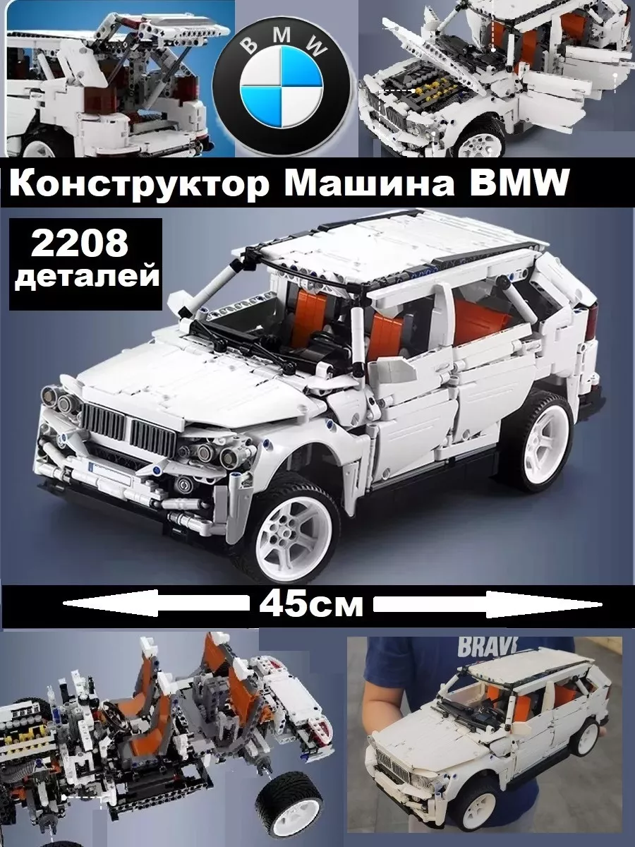 Конструктор Машина BMW джип CaDA 138577115 купить за 5 172 ₽ в  интернет-магазине Wildberries