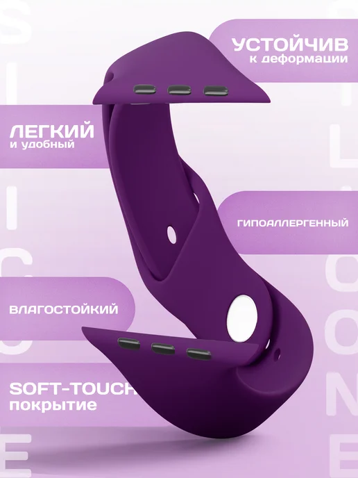 VladInspire Ремешок для Apple Watch 44 45 46 49 mm силиконовый, фиолетовый, фото 2