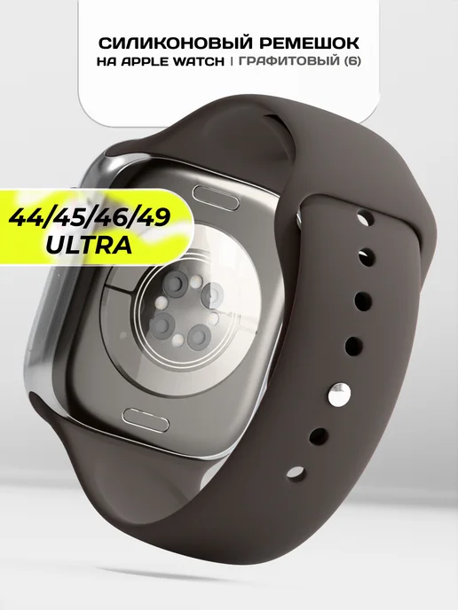 VladInspire Ремешок для Apple Watch 44 45 46 49 mm силиконовый, серый