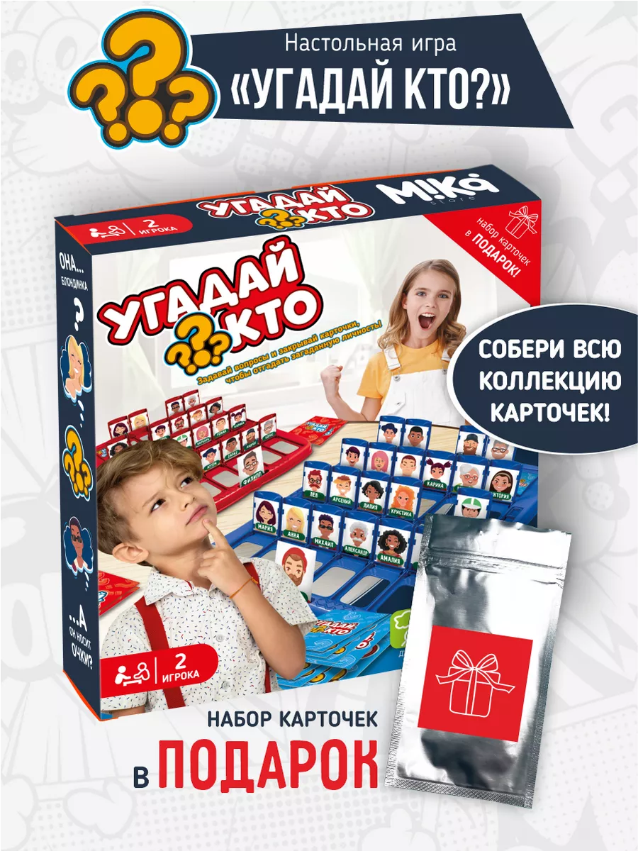 игра мафия угадай кто (94) фото