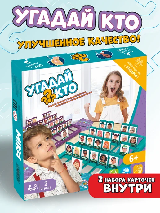 MIKA_STORE Угадай кто? Настольная игра для детей и взрослых, красный
