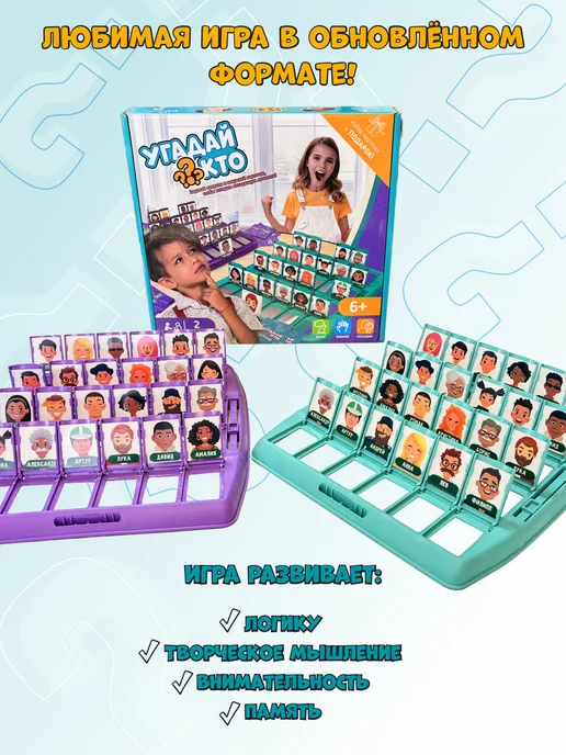 MIKA_STORE Угадай кто? Настольная игра для детей и взрослых, красный, фото 4