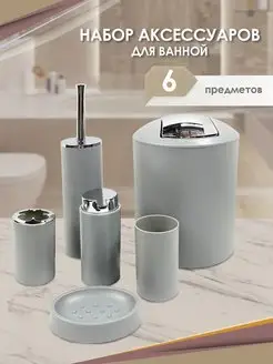 набор аксессуаров для ванной комнаты и туалета 6 шт. Sanitary ware