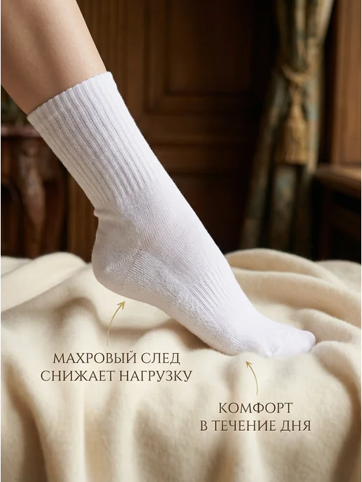 Unlimited Носки высокие с махровым следом 3 пары, белый, фото 5