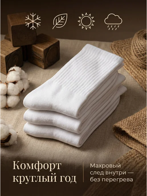 Unlimited Носки высокие с махровым следом 3 пары, белый, фото 7