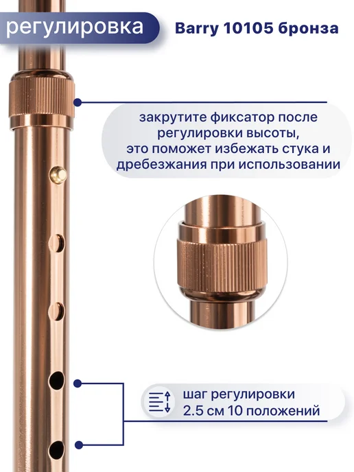 barry Трость опорная для ходьбы с УПС 10105, коричневый, фото 4