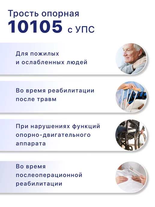 barry Трость опорная для ходьбы с УПС 10105, коричневый, фото 7