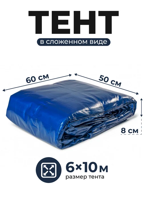 Bannermo Тент 6х10м, плотность 180 м2 баннер универсальный, укрывной, 10 м, фото 8