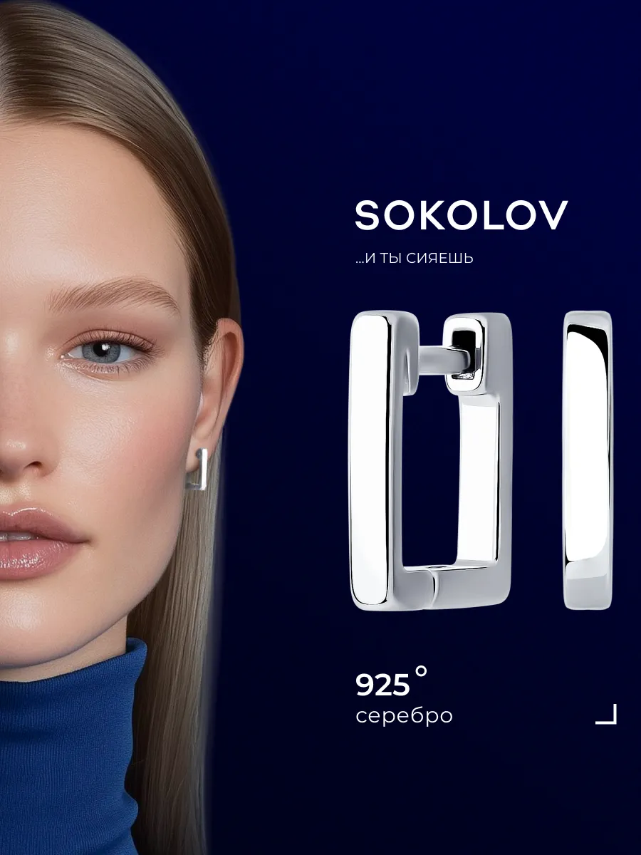 Серьги серебряные 925 пробы...