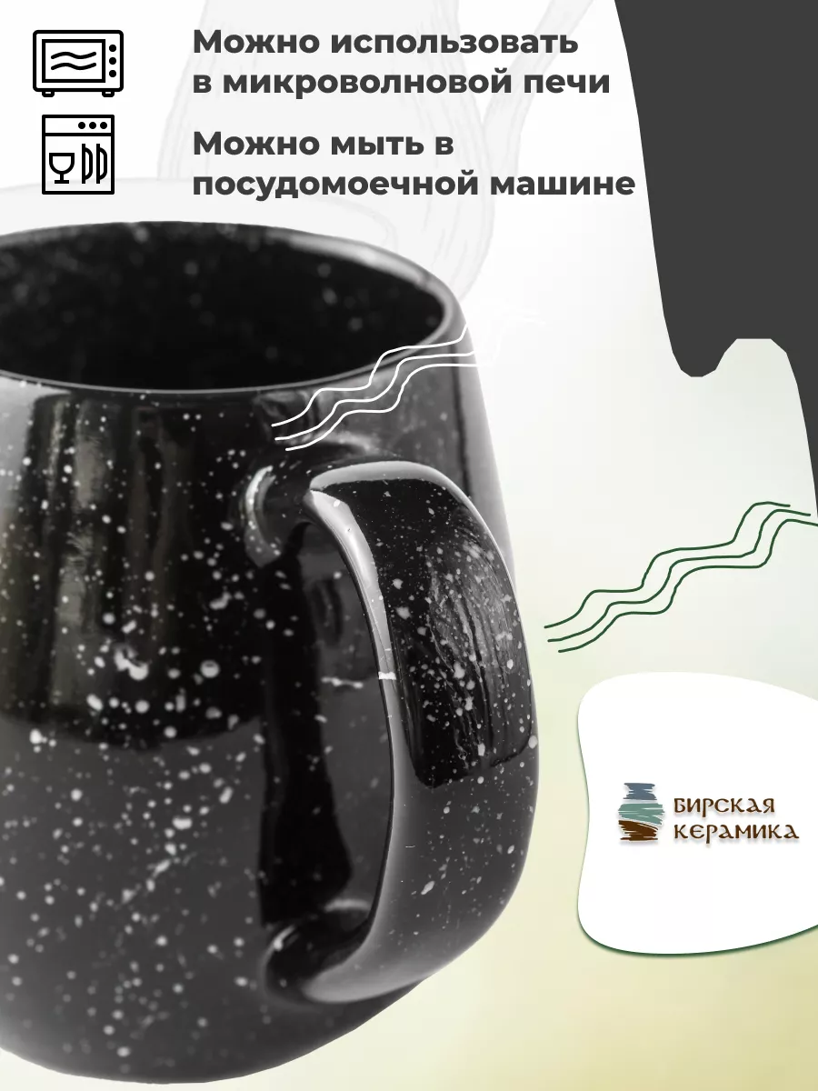 Кружка большая керамическая для чая кофе 400 мл БИРСКАЯ КЕРАМИКА 138582414  купить за 1 084 ₽ в интернет-магазине Wildberries