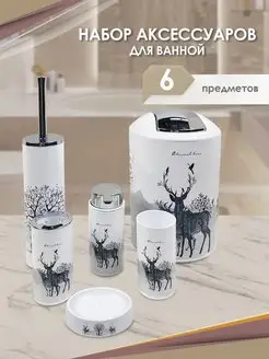 набор аксессуаров для ванной комнаты и туалета 6 шт. Sanitary ware