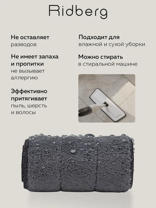 Ridberg Универсальная насадка для швабры с распылителем на липучке, серый, фото 5