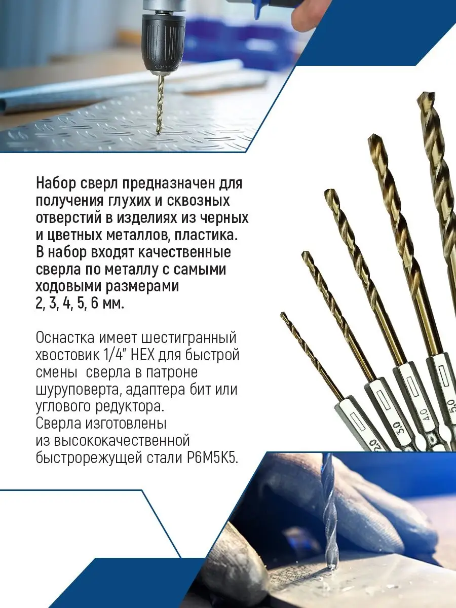 Набор сверл по металлу с шестигранным хвостовиком VERTEXTOOLS 138583435  купить за 395 ₽ в интернет-магазине Wildberries