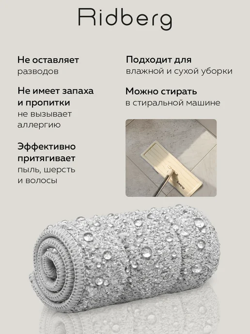 Ridberg Универсальная насадка для швабры с отжимом с 1 кармашком, вариант, фото 5