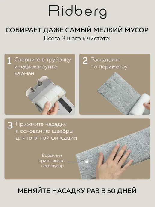 Ridberg Универсальная насадка для швабры с отжимом с 1 кармашком, вариант, фото 6