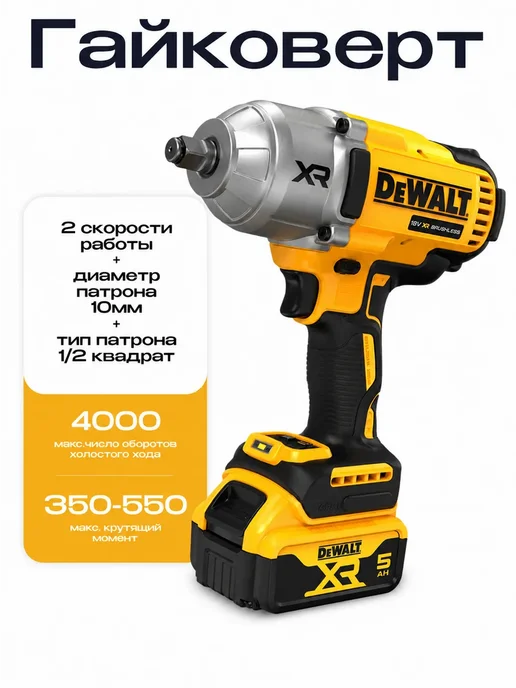 Оригинальный⠀товар Набор аккумуляторный инструментов DeWalt, вариант, фото 4
