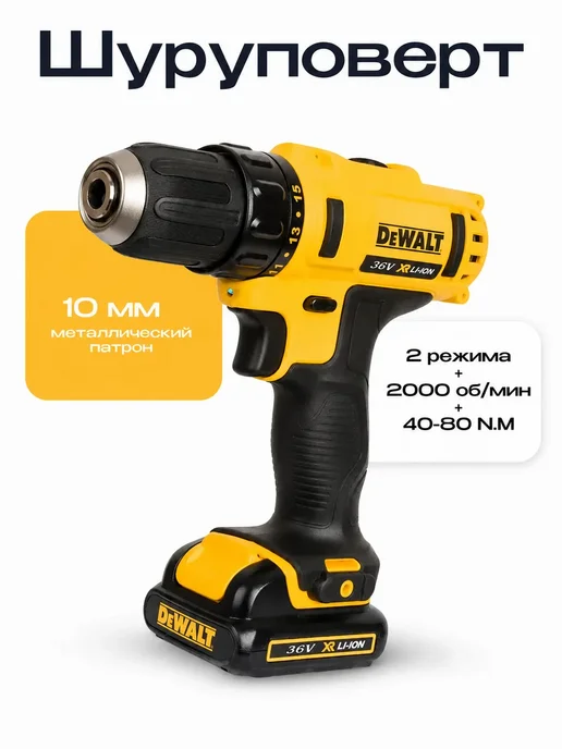 Оригинальный⠀товар Набор аккумуляторный инструментов DeWalt, вариант, фото 5