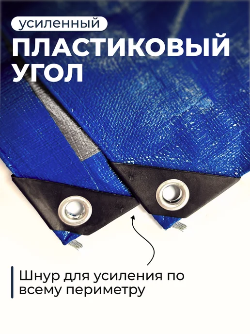 Bannermo Тент 10х12м, плотность 180 м2 для прицепа, универсальный, вариант, фото 2