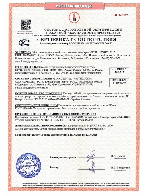 TORTORG GERAGROUP Гофрированный газоход 1м D90мм сталь (жаропрочный), 1 м, фото 2