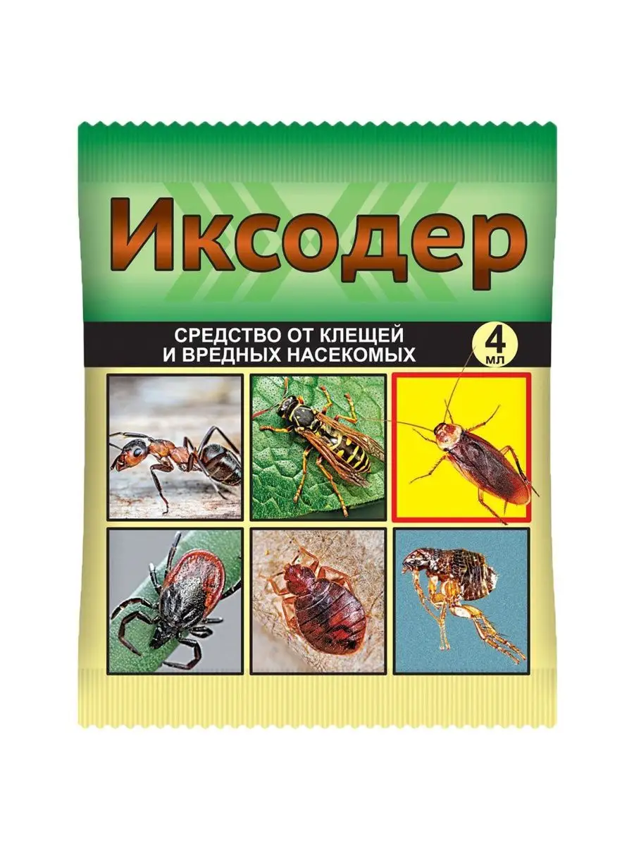 ИКСОДЕР от клещей и вредных насекомых, 4 мл Ваше хозяйство 138587254 купить  за 161 ₽ в интернет-магазине Wildberries