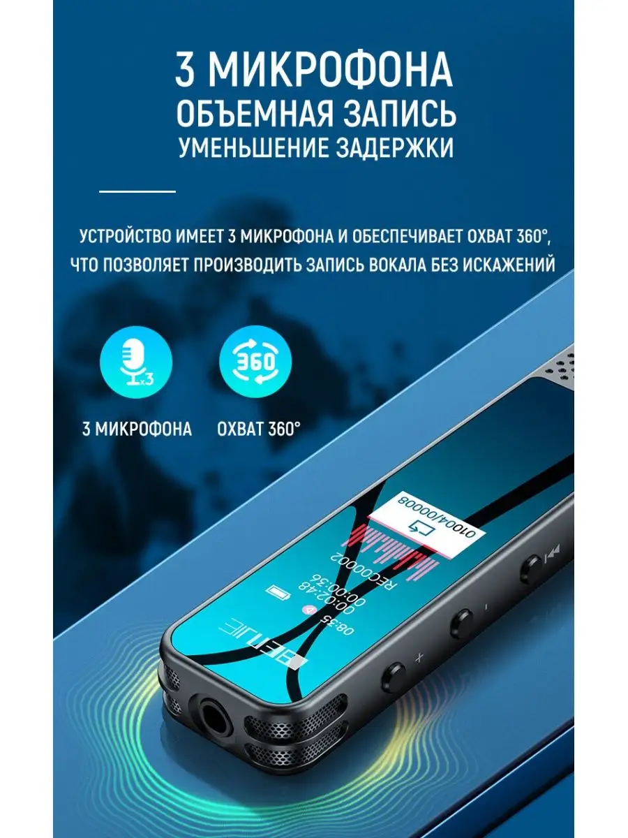 Цифровой мини диктофон с записью по Bluetooth BENJIE 138587818 купить за 3  328 ₽ в интернет-магазине Wildberries