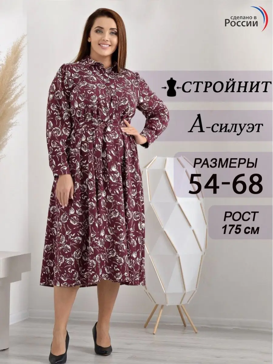 Купить женские платья в интернет магазине afisha-piknik.ru