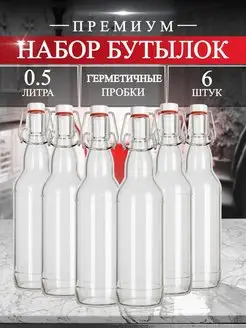 Бутылка стеклянная, бугельная 0,5л, 6 шт Minako 138589999 купить за 642 ₽ в интернет-магазине Wildberries