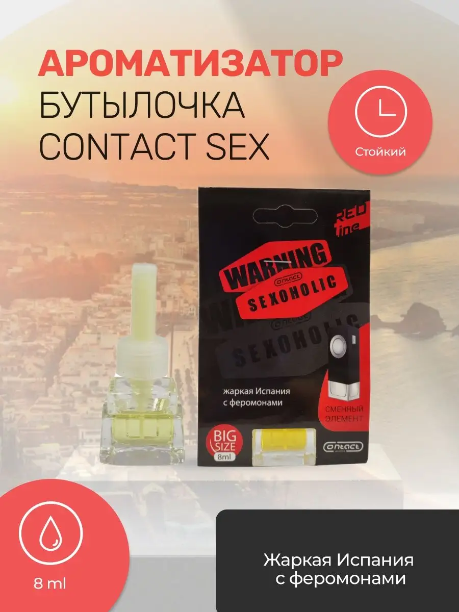 Ароматизатор деревянная бутылка Parfum WARNING RED LINE Contact Aroma  138590191 купить за 233 ₽ в интернет-магазине Wildberries