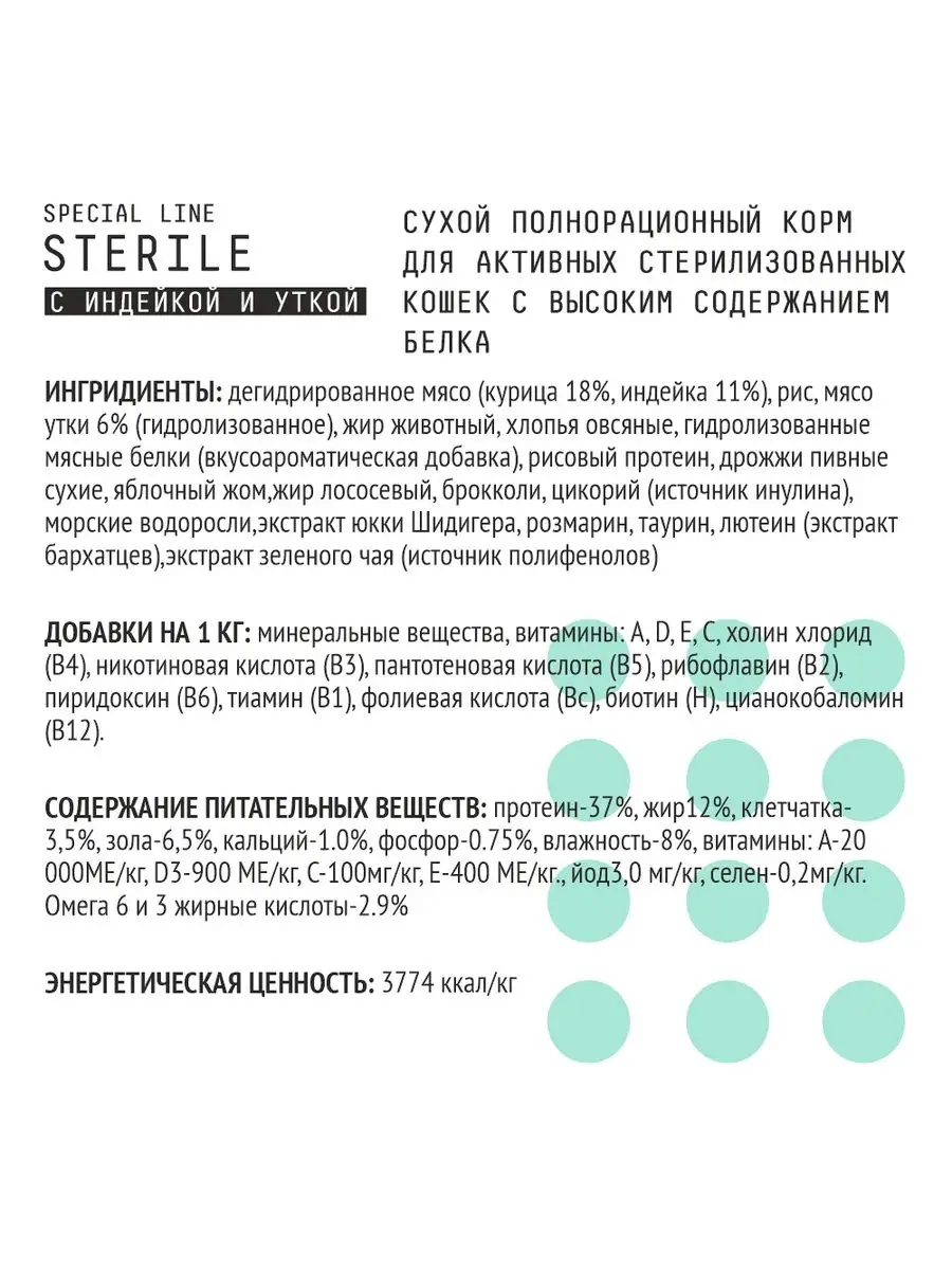 Сухой корм для активных стерилизованных кошек 1,5 кг Ajo 138590446 купить  за 1 683 ₽ в интернет-магазине Wildberries