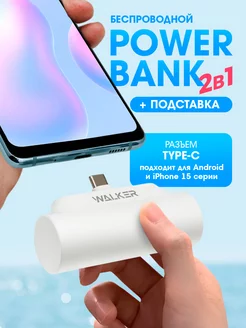 Повербанк компактный для телефона Type-C 5000 mAh WALKER 138591493 купить за 733 ₽ в интернет-магазине Wildberries