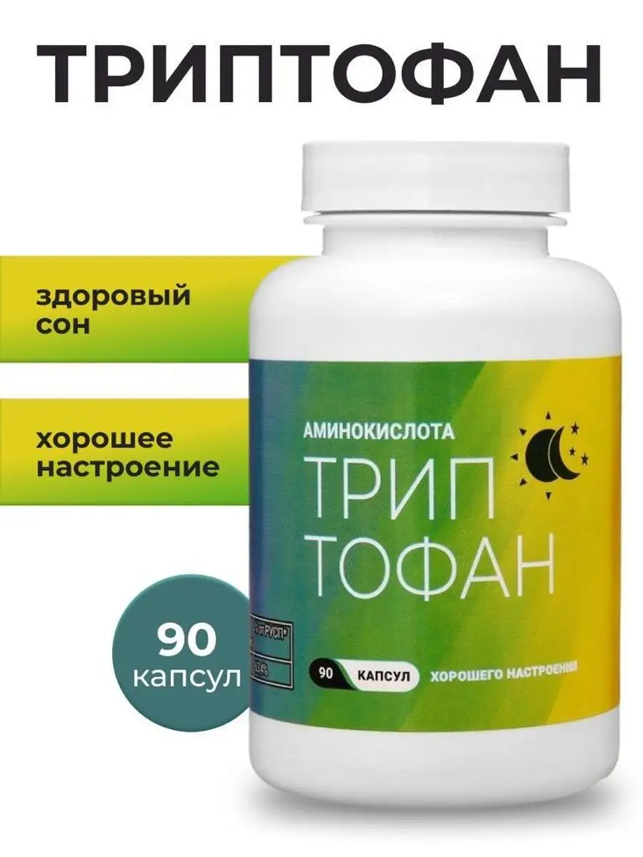 Триптофан антидепрессанты бады от стресса NUTRITION LAB 138594006 купить за  329 ₽ в интернет-магазине Wildberries