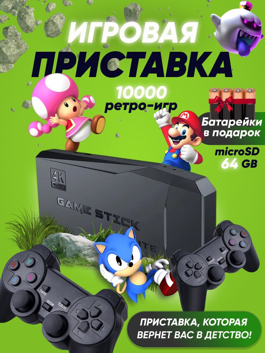 Игровая приставка портативная консоль HomeSalle 138594994 купить за 987 ₽ в  интернет-магазине Wildberries